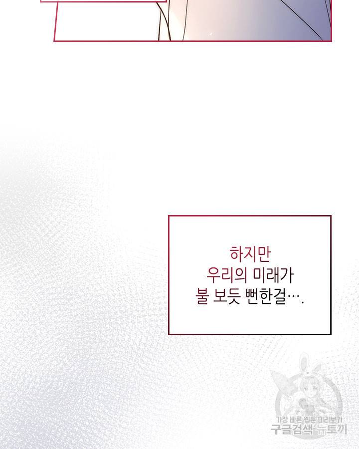 베아트리체 71화 8