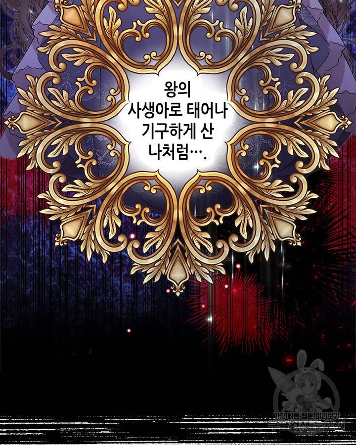 베아트리체 71화 12