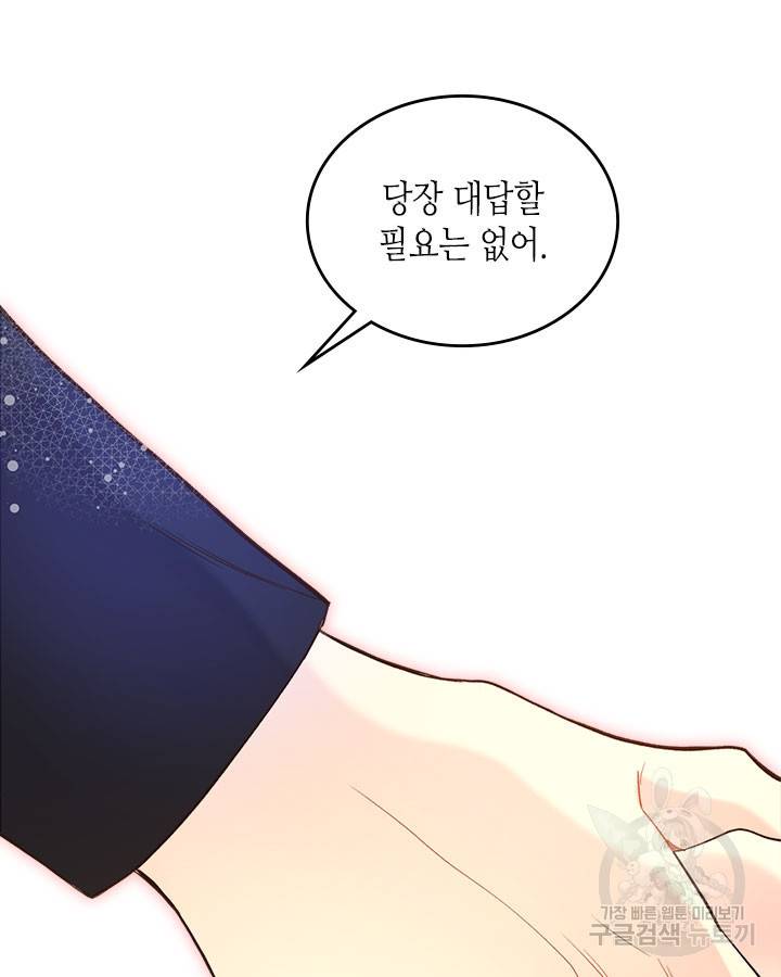베아트리체 71화 14