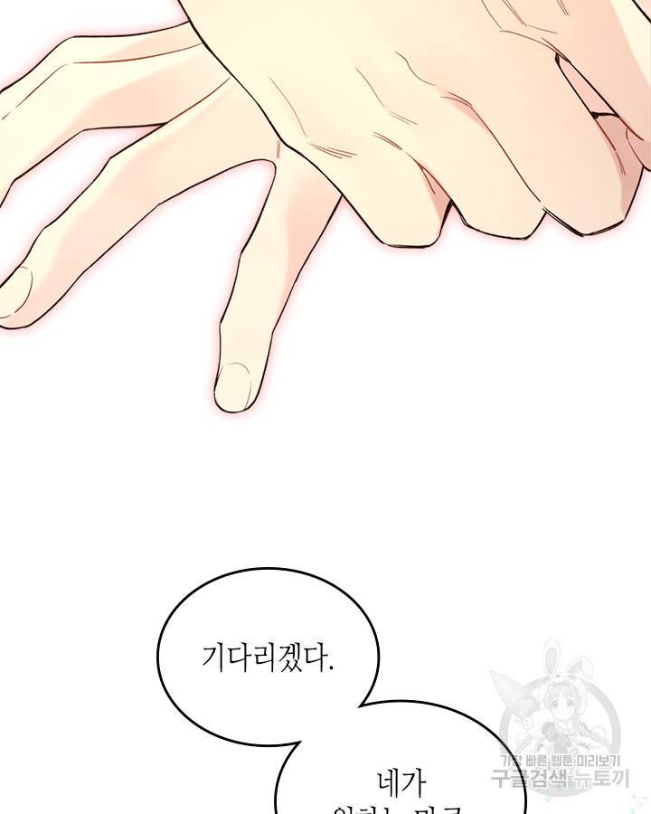 베아트리체 71화 15