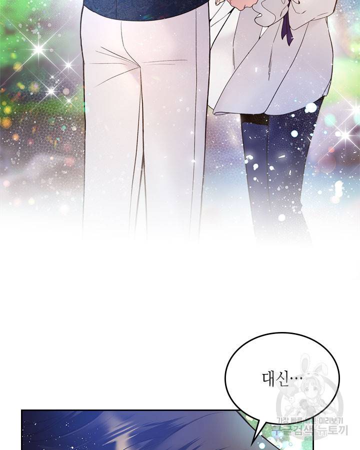 베아트리체 71화 17