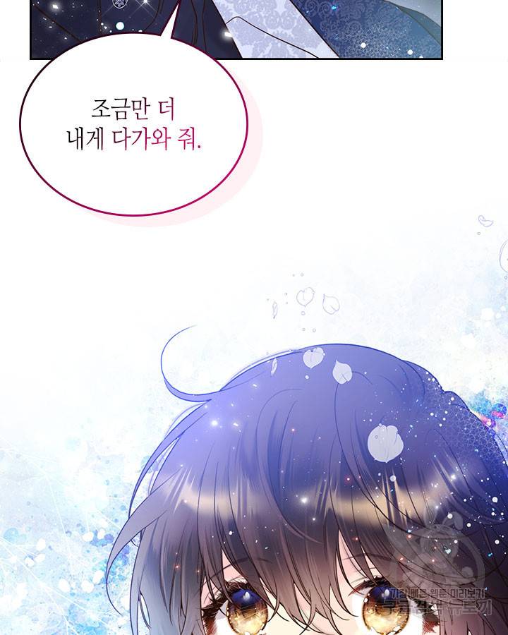 베아트리체 71화 19