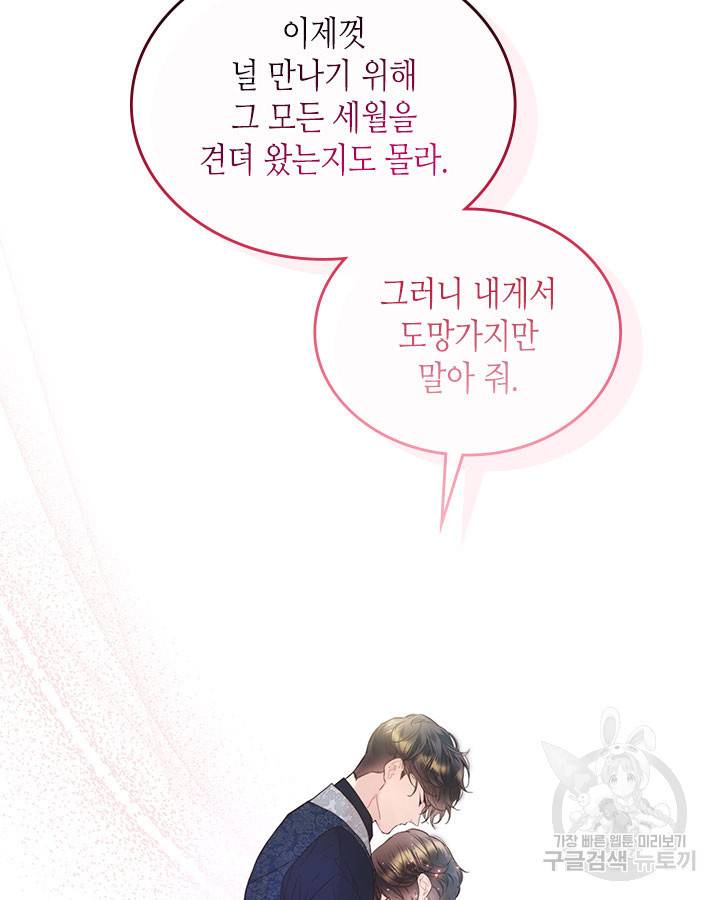 베아트리체 71화 21