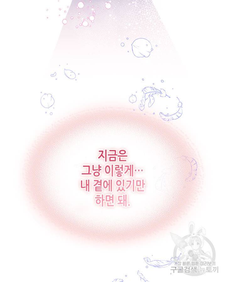 베아트리체 71화 23