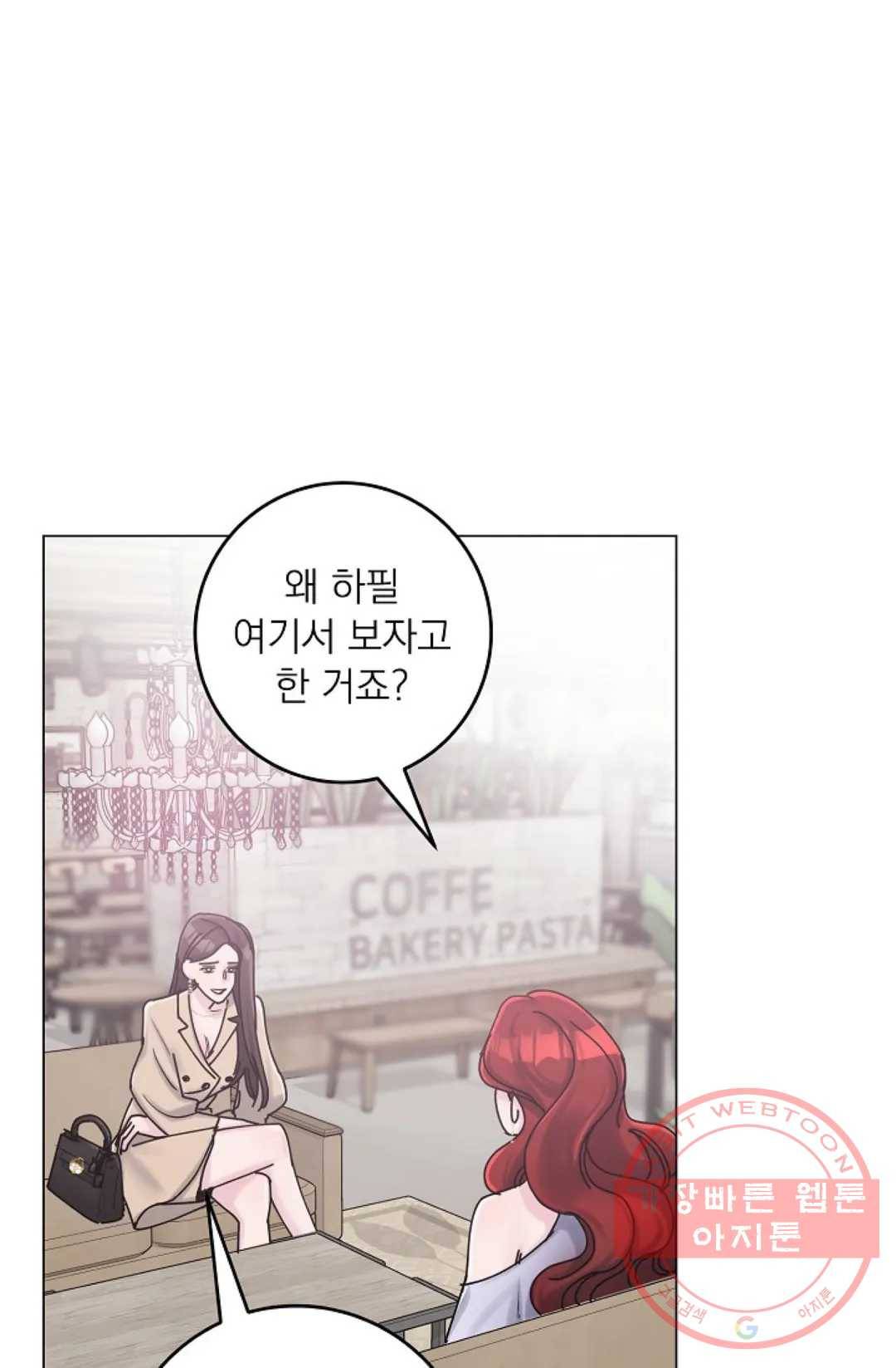 아는 만큼 느끼는 16화 4