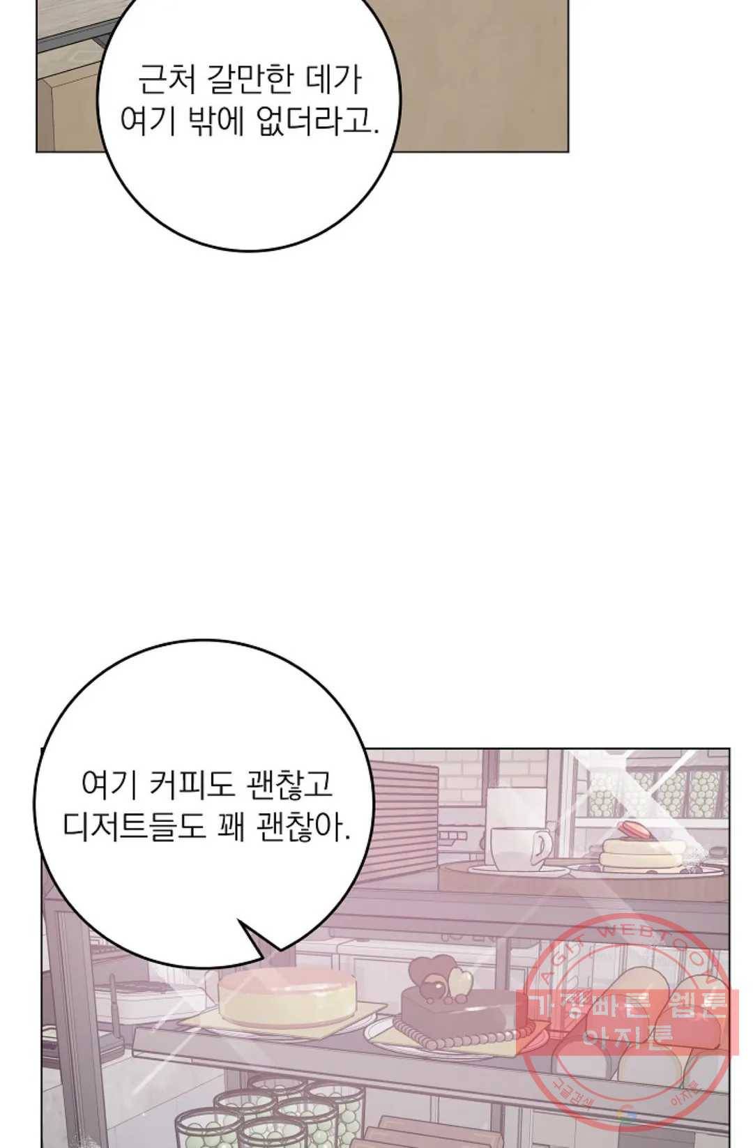 아는 만큼 느끼는 16화 5
