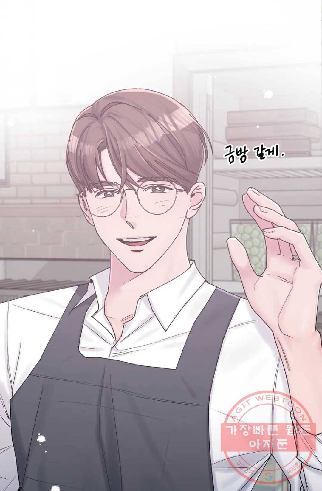 아는 만큼 느끼는 16화 8