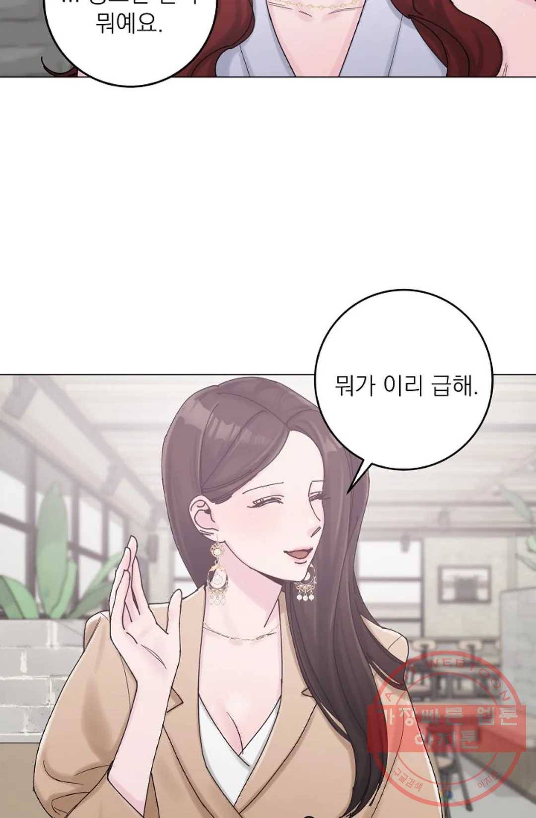 아는 만큼 느끼는 16화 10
