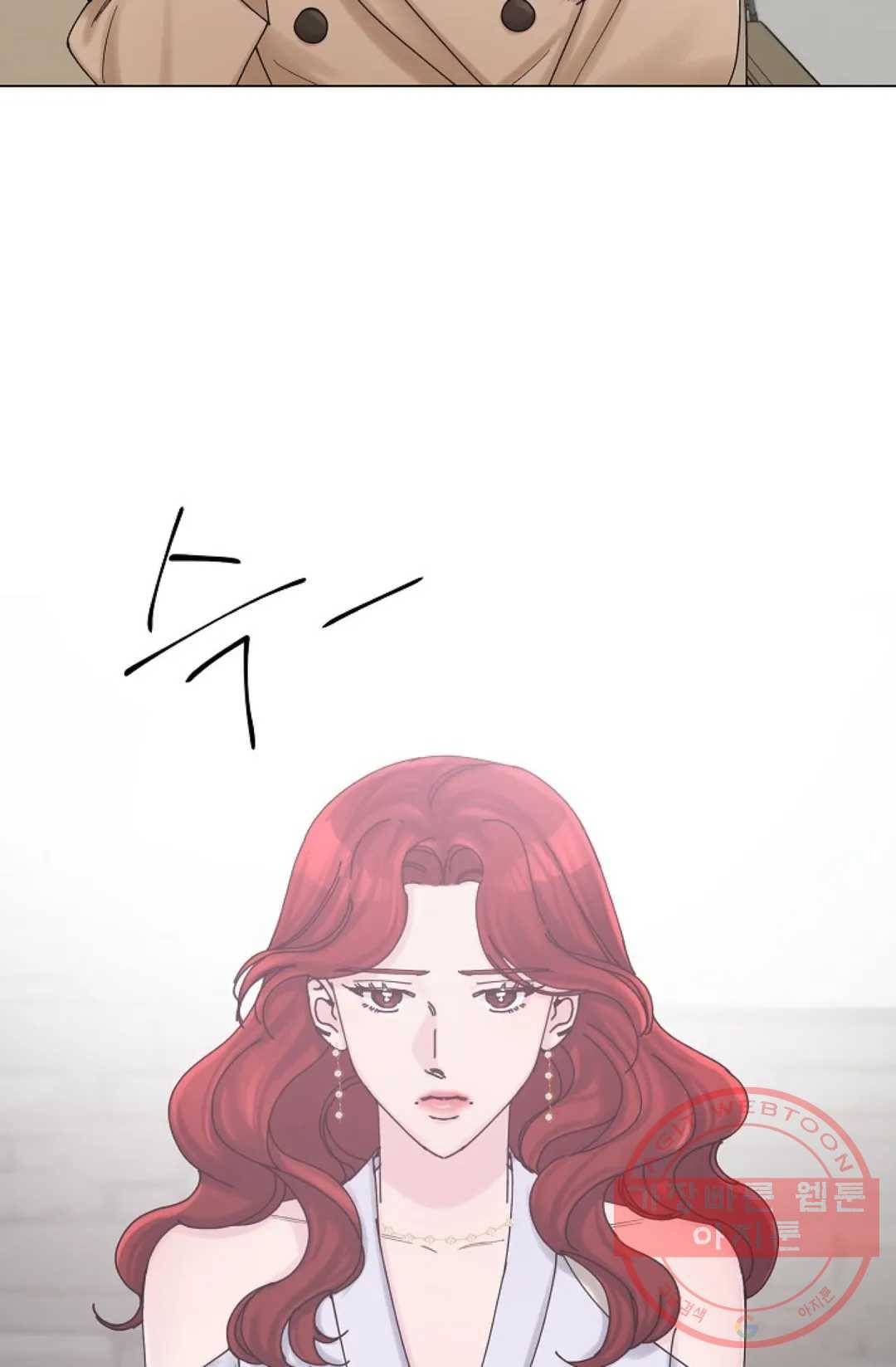 아는 만큼 느끼는 16화 11