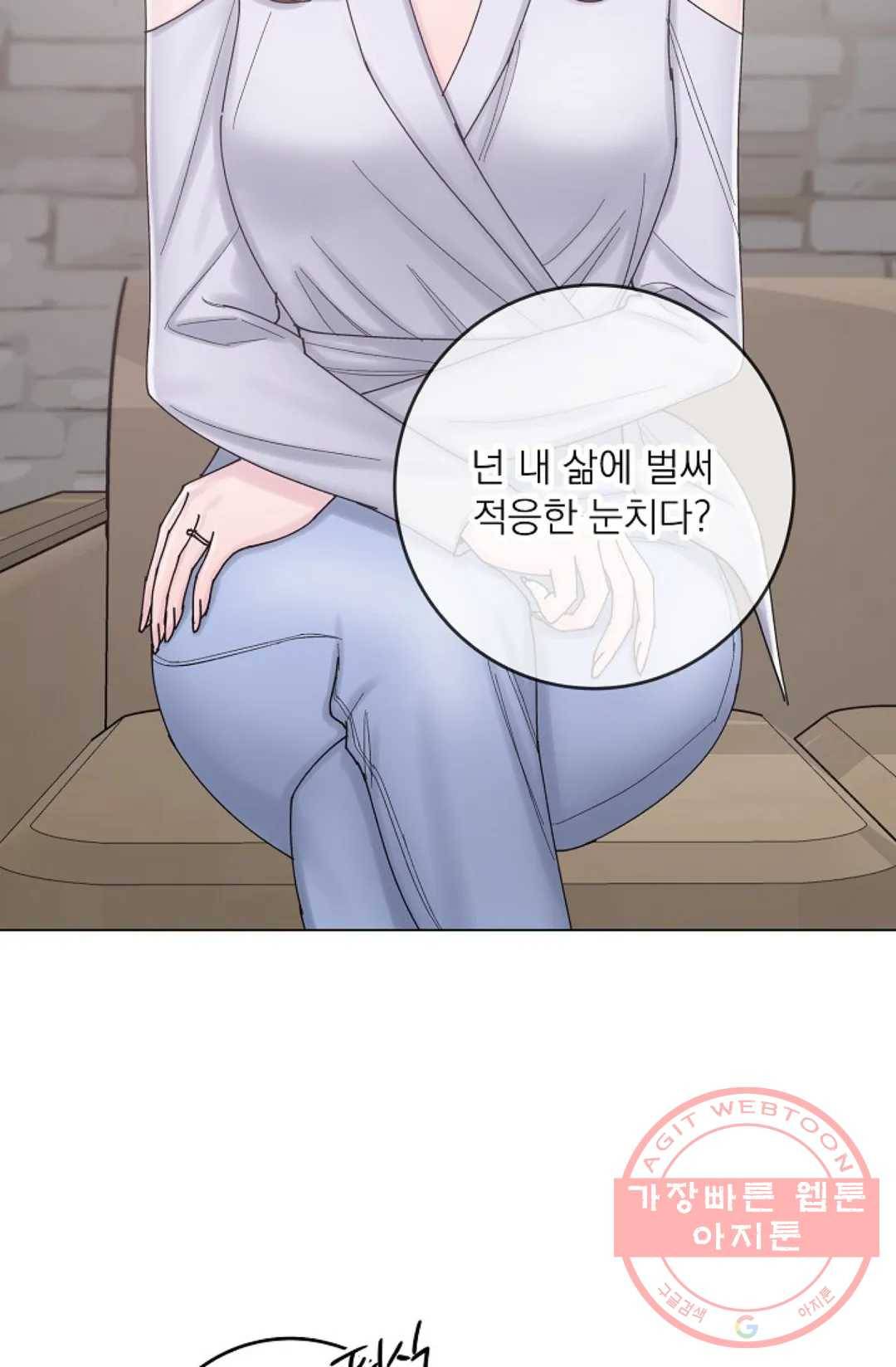 아는 만큼 느끼는 16화 12