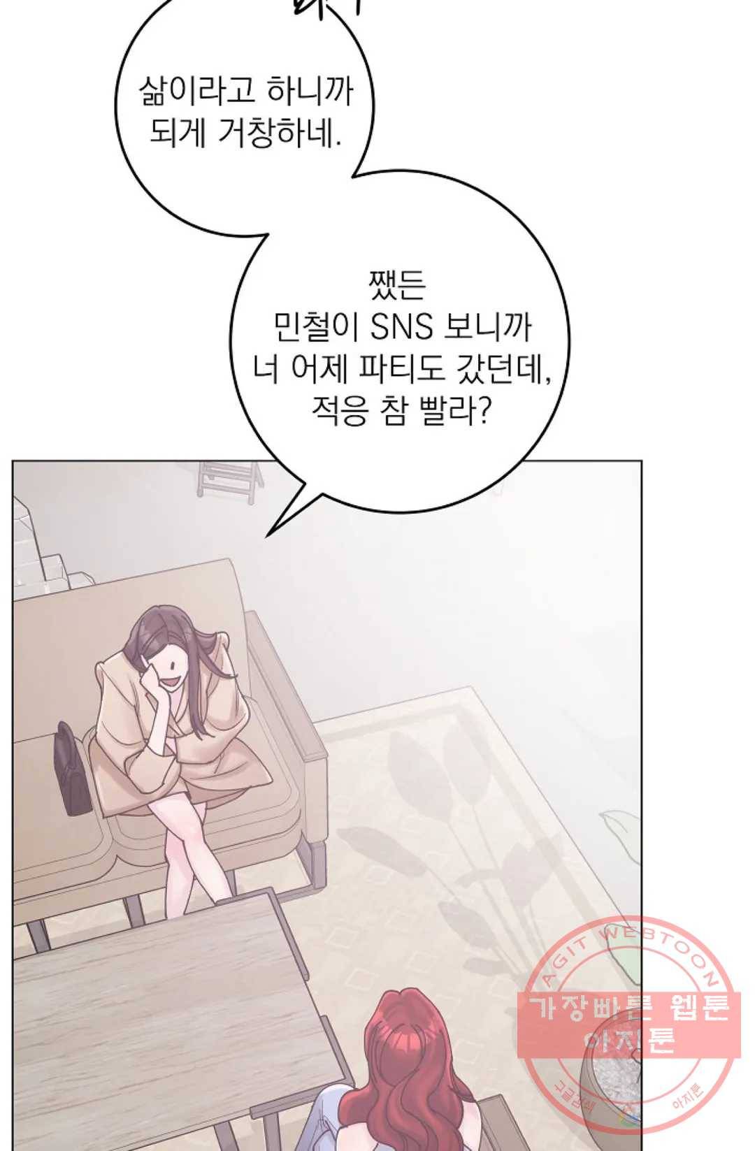 아는 만큼 느끼는 16화 13