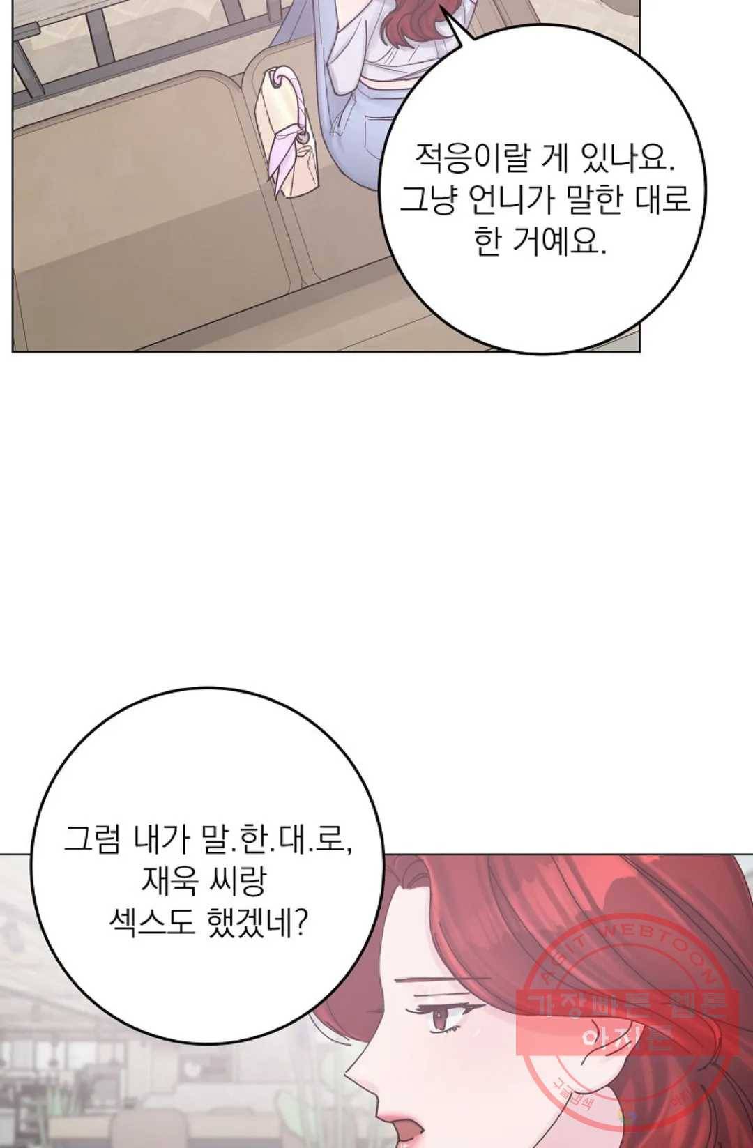 아는 만큼 느끼는 16화 14
