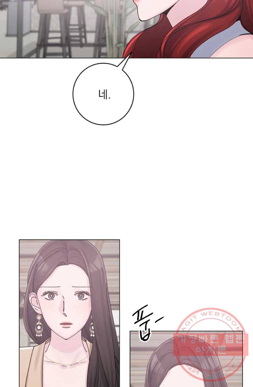 아는 만큼 느끼는 16화 15