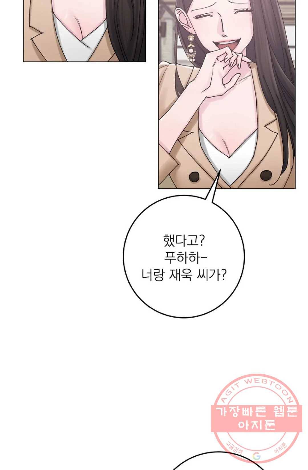 아는 만큼 느끼는 16화 16
