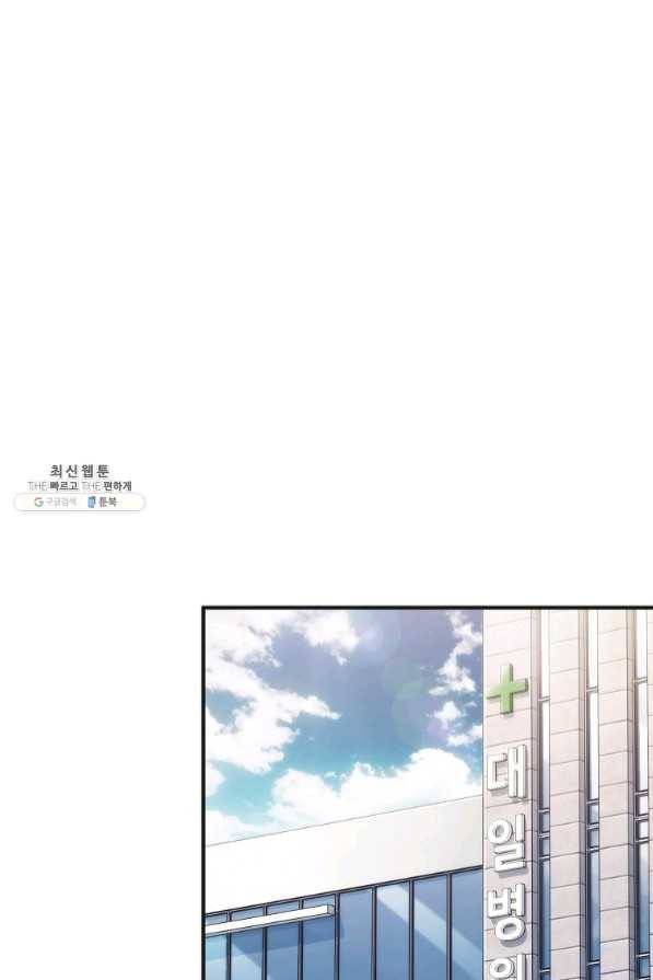 메디컬 환생 141화 1