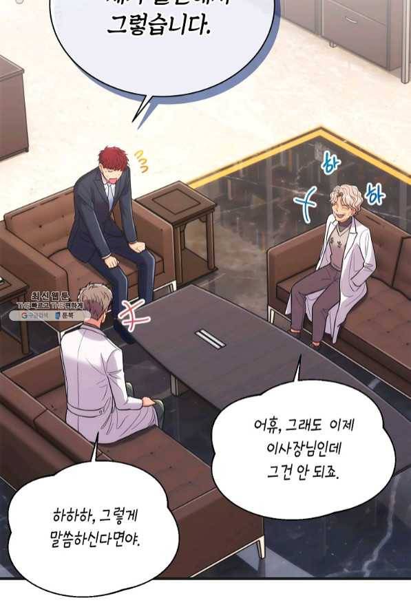 메디컬 환생 141화 7