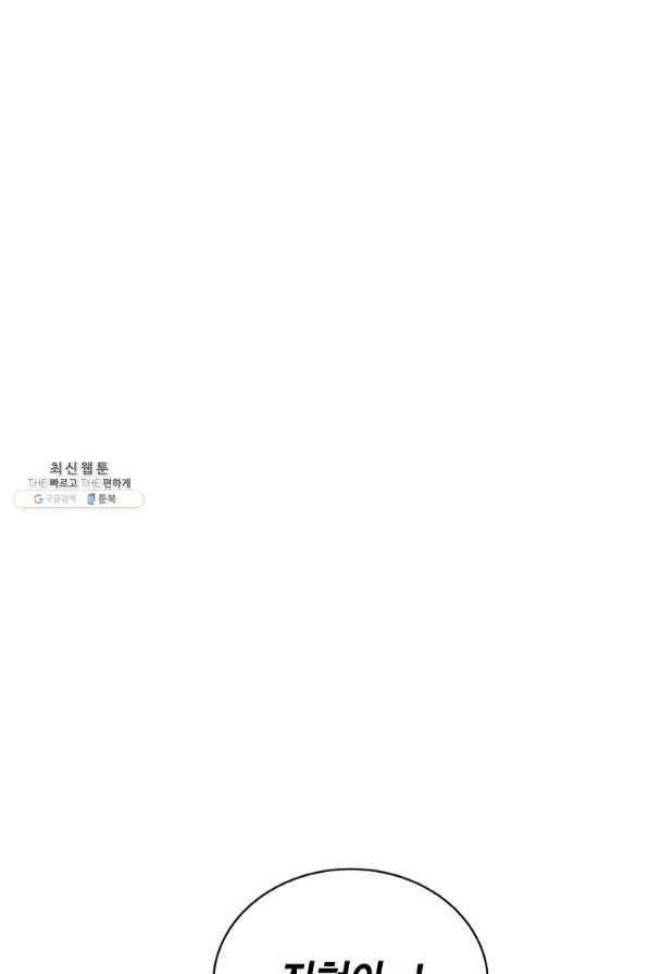 메디컬 환생 141화 18