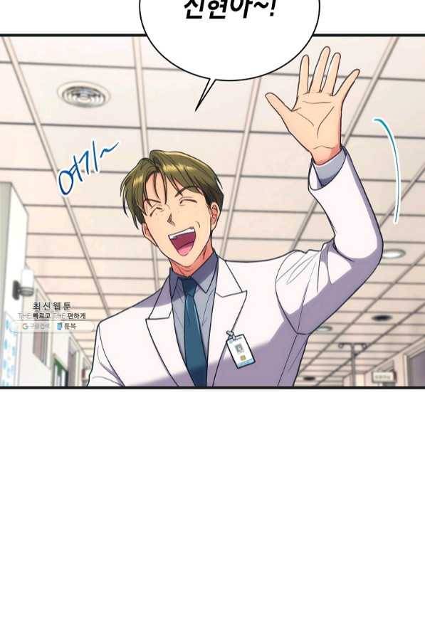 메디컬 환생 141화 19