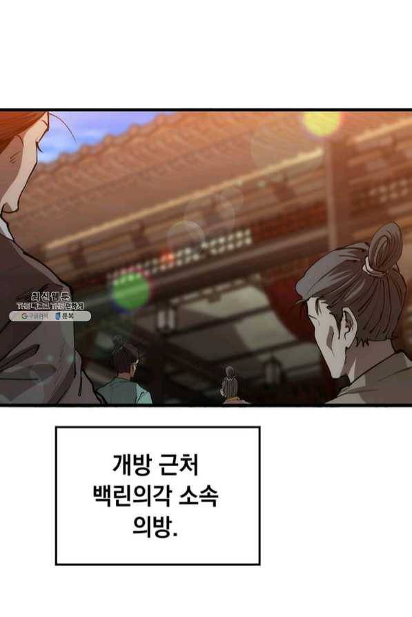 의원, 다시 살다 65화 4