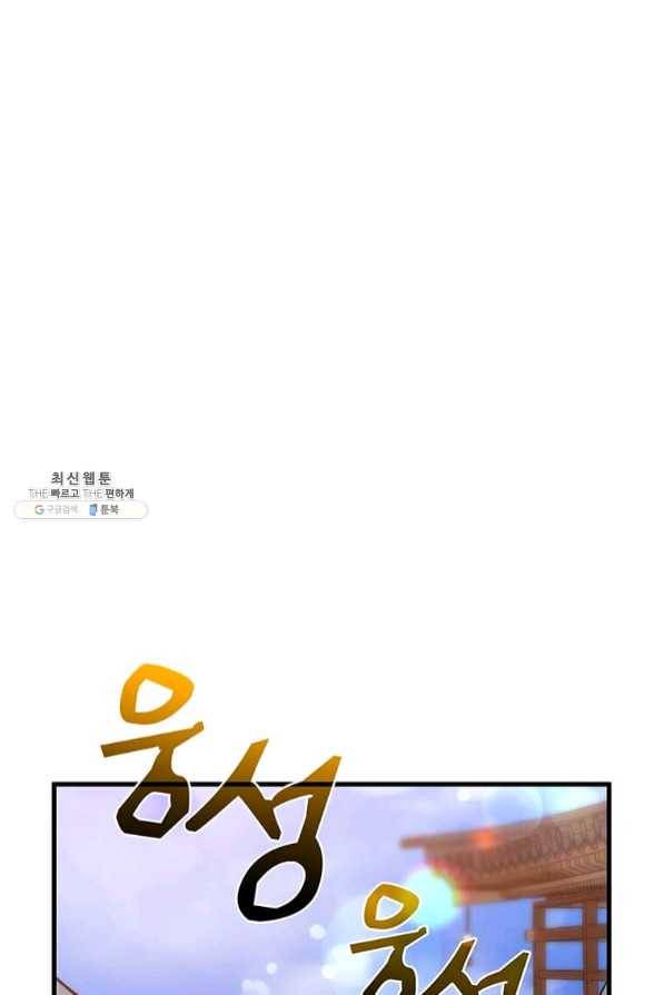 의원, 다시 살다 65화 5