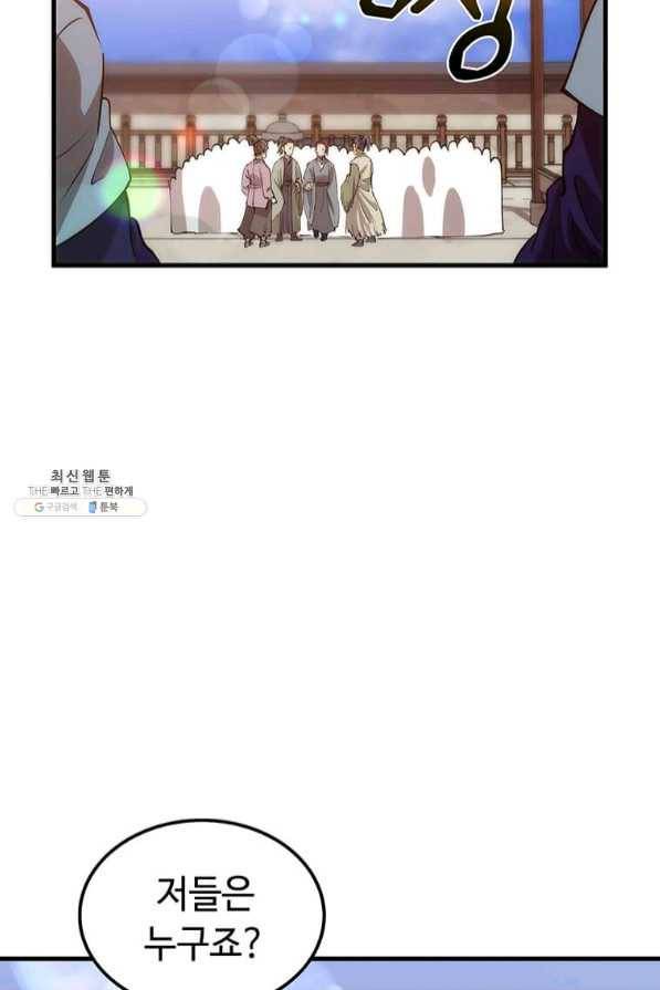 의원, 다시 살다 65화 6
