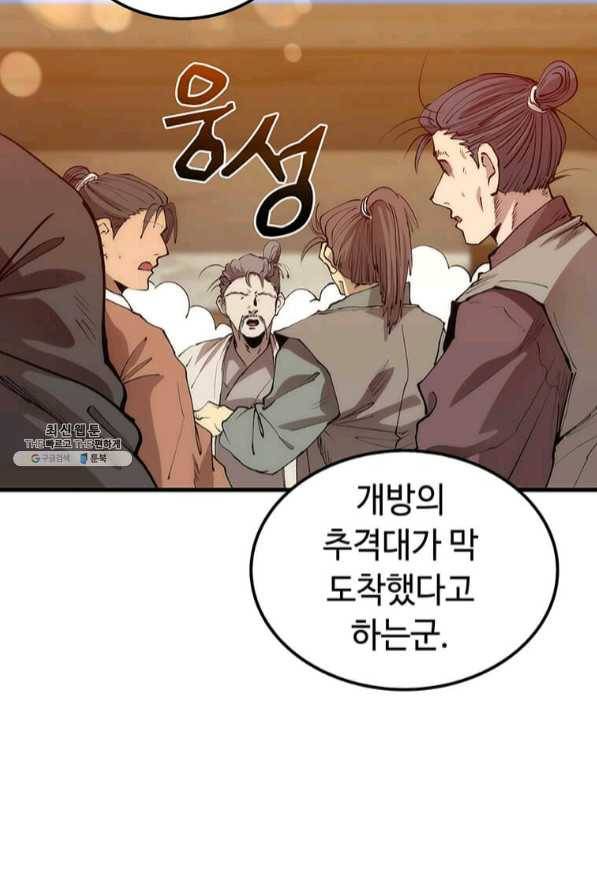의원, 다시 살다 65화 7