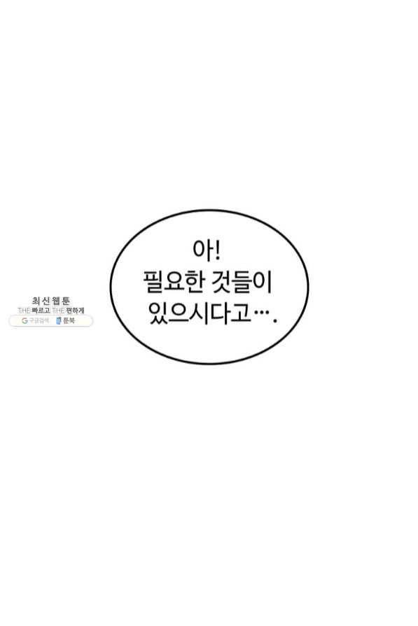 의원, 다시 살다 65화 10