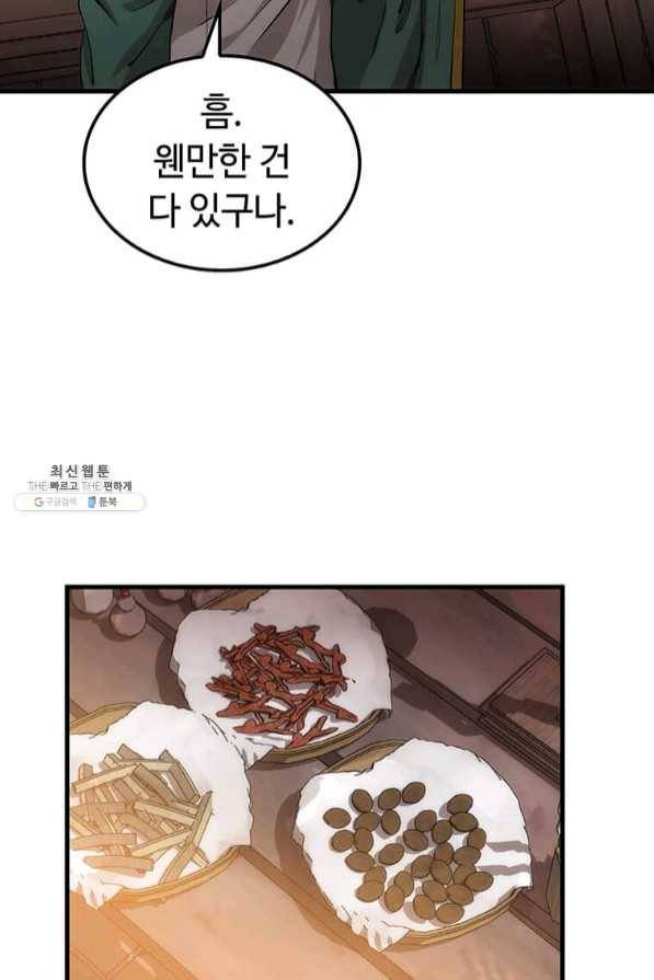 의원, 다시 살다 65화 12
