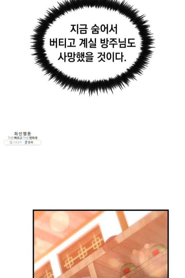 의원, 다시 살다 65화 16