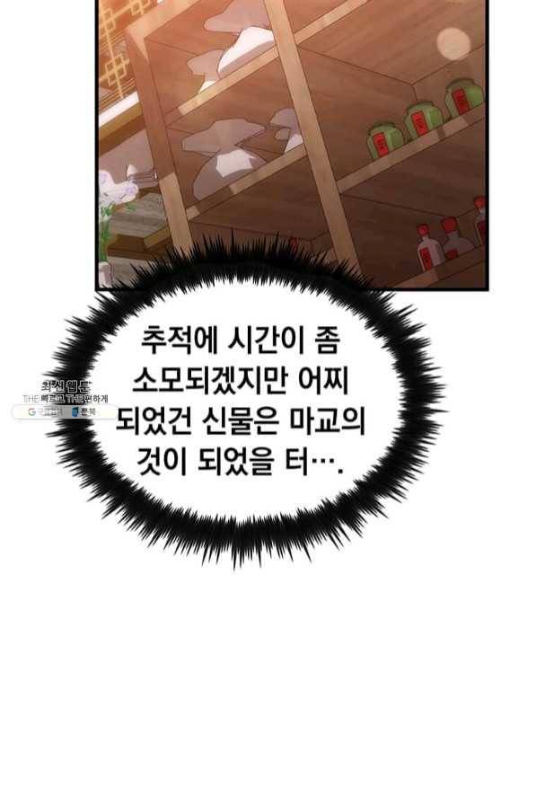 의원, 다시 살다 65화 17