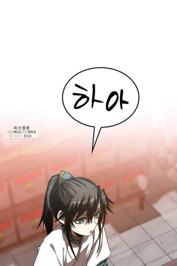 의원, 다시 살다 65화 18