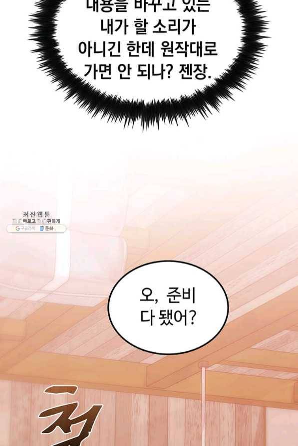 의원, 다시 살다 65화 25