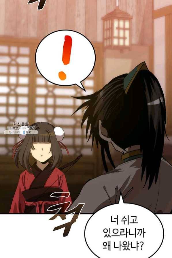 의원, 다시 살다 65화 26