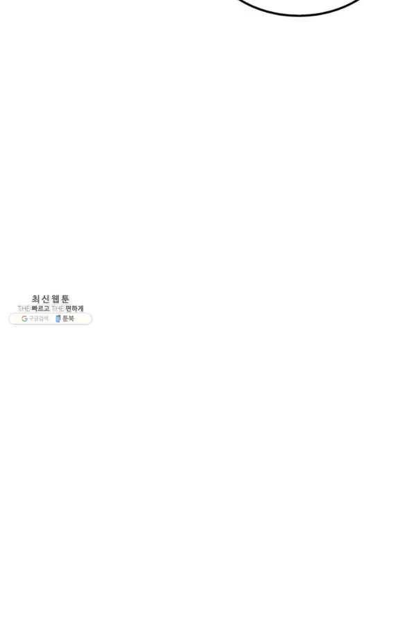의원, 다시 살다 65화 27
