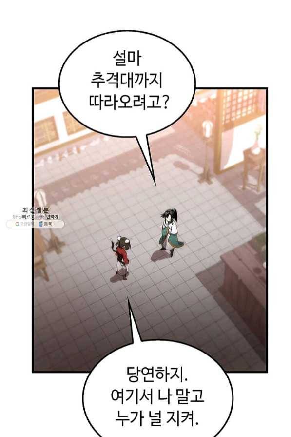 의원, 다시 살다 65화 28