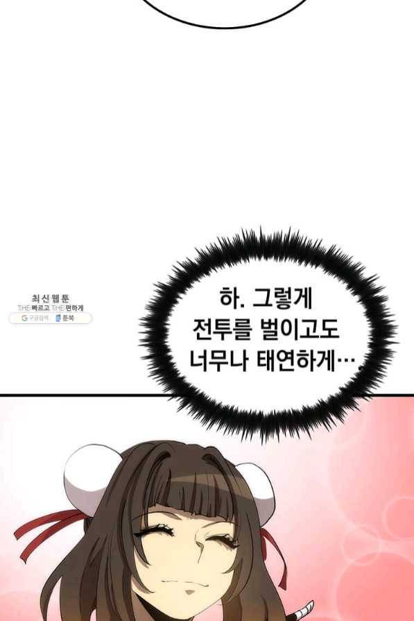 의원, 다시 살다 65화 29