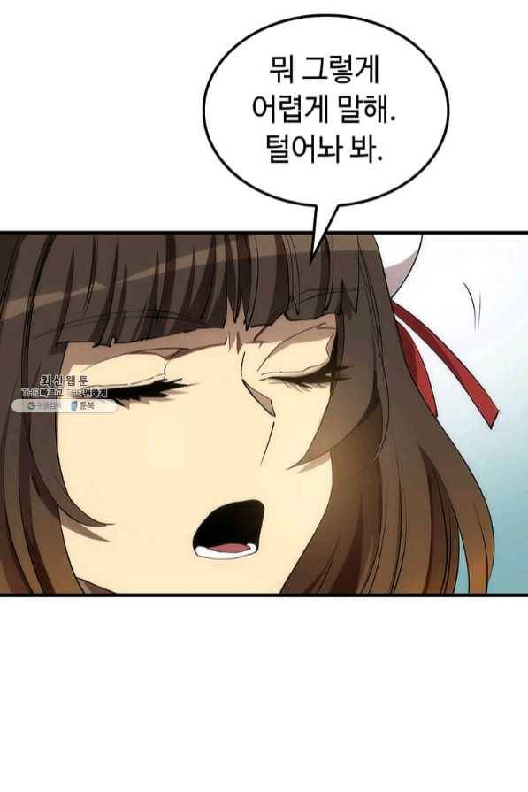 의원, 다시 살다 65화 32