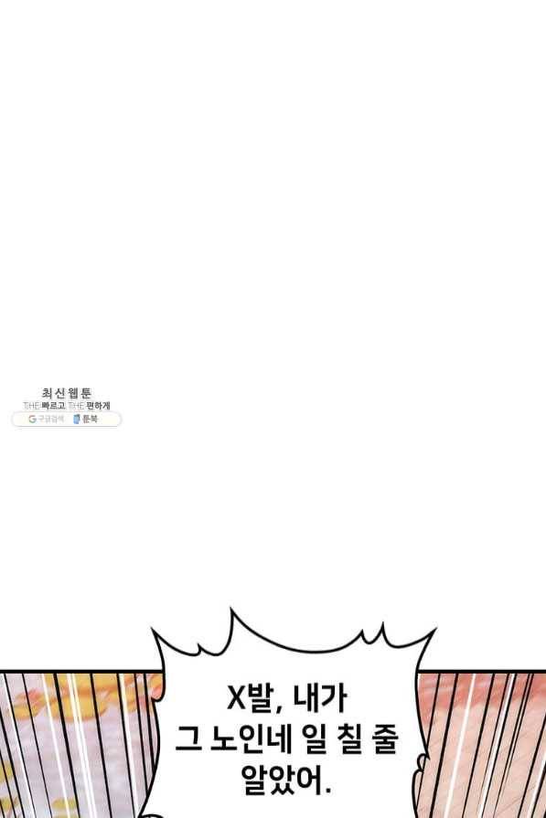 의원, 다시 살다 65화 36