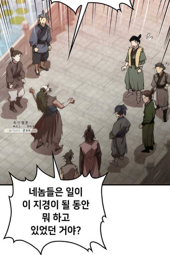 의원, 다시 살다 65화 37