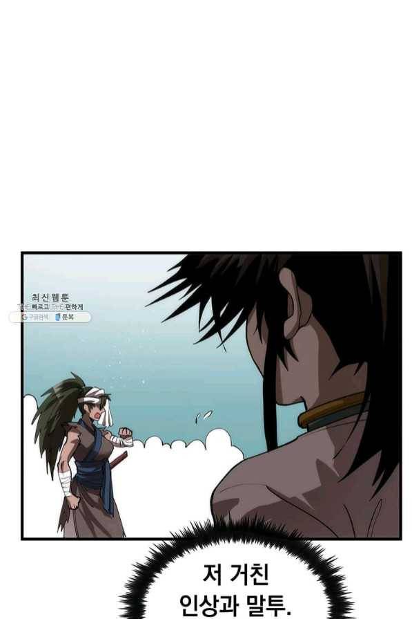 의원, 다시 살다 65화 47