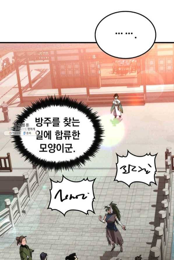 의원, 다시 살다 65화 49