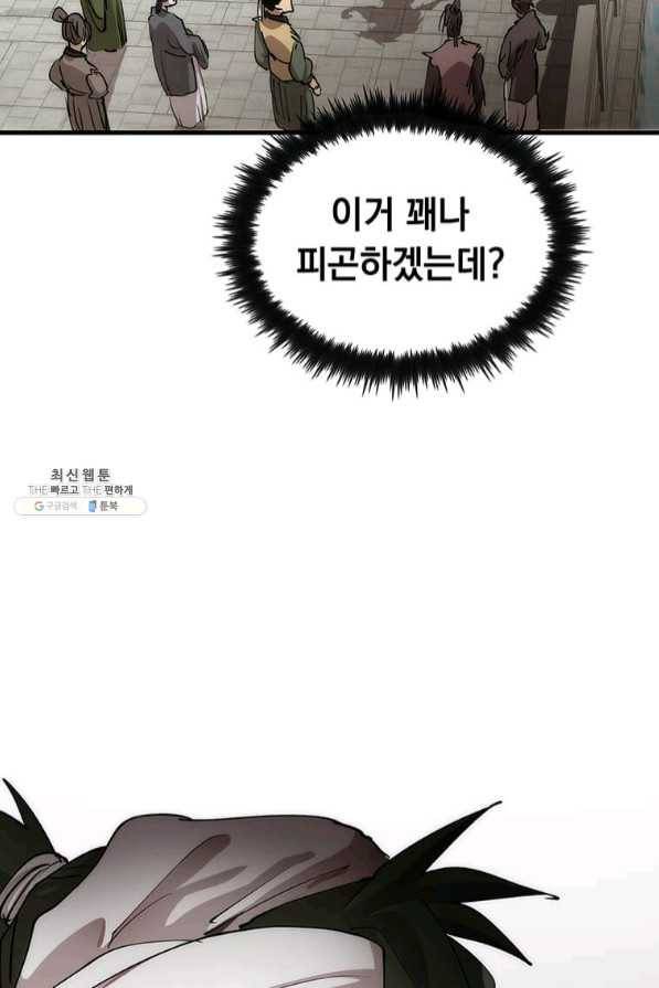 의원, 다시 살다 65화 50