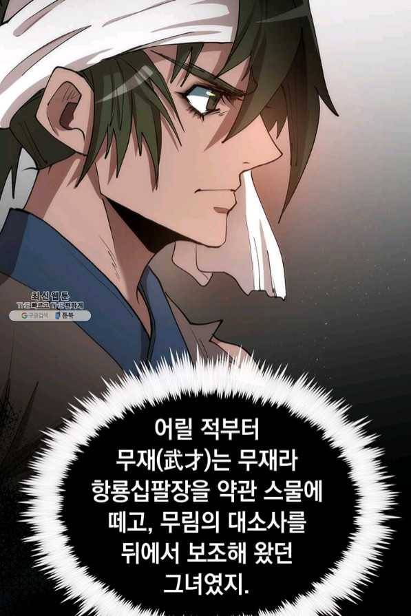 의원, 다시 살다 65화 51