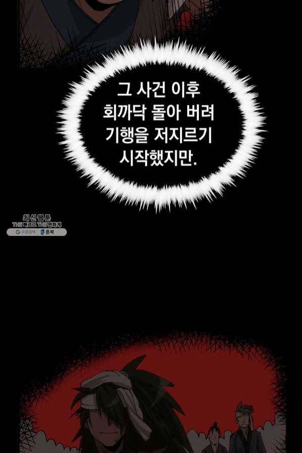 의원, 다시 살다 65화 53