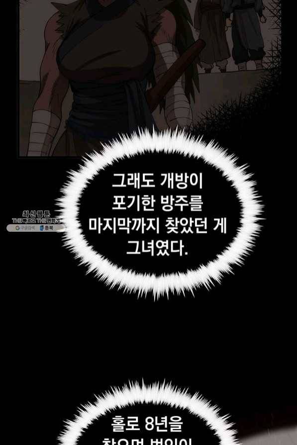 의원, 다시 살다 65화 54