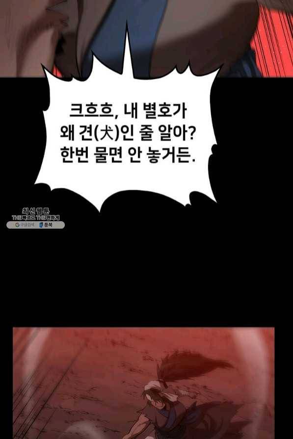 의원, 다시 살다 65화 56