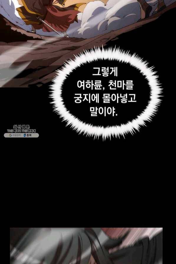 의원, 다시 살다 65화 61