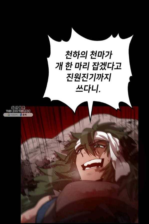 의원, 다시 살다 65화 75
