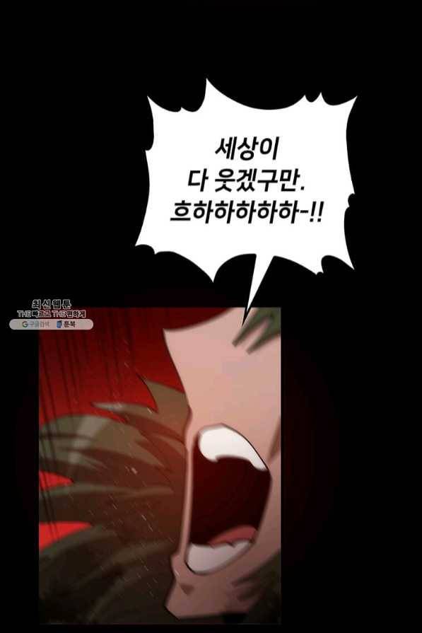의원, 다시 살다 65화 76