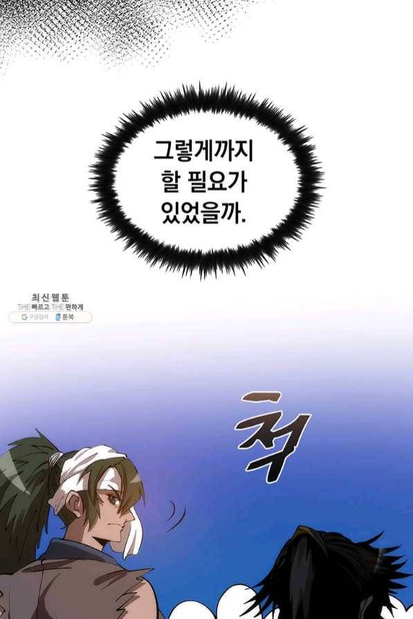 의원, 다시 살다 65화 78